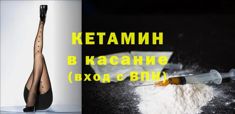 мега ТОР  хочу наркоту  Ефремов  Кетамин ketamine 